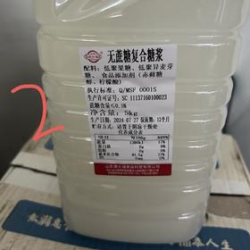 （满士福）无蔗糖复合糖浆   5kg*4桶/箱