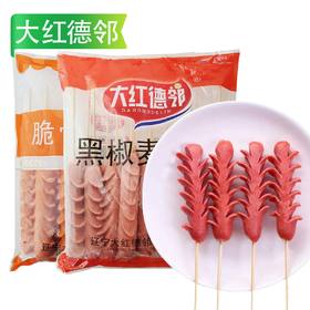 大红德邻脆骨麦穗肠/黑椒麦穗肠 1kg/袋(15支) 8袋/件