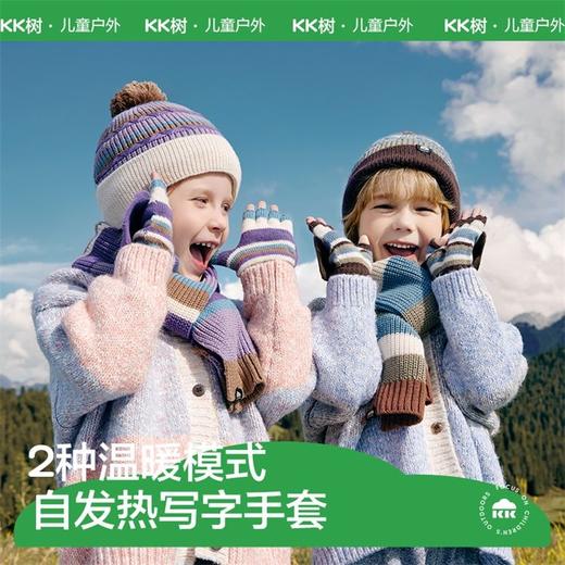 KK树儿童手套秋冬季半指五指翻盖男童女孩保暖小学生写字露指A类Rainbow彩虹翻盖手套 商品图0