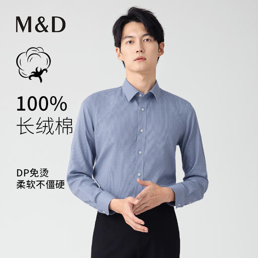 【名盾】DP长袖衬衫MXCB31657A 商品图0