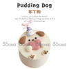 布丁狗 商品缩略图0