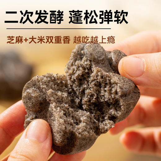 西贝黑芝麻米糕，糯叽叽超蓬松【社群】 商品图3