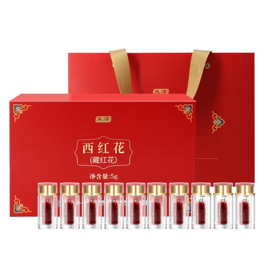 【官方正品】云南白药经销采泽藏红花礼盒5g伊朗进口藏红花送礼西红花泡水 商品图5