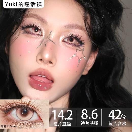 Annieone月抛-闪电砂糖 商品图0