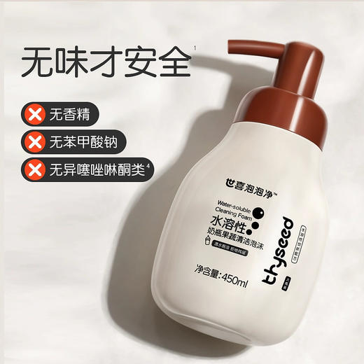 世喜洗刷奶瓶清洁洗剂液婴儿专用果蔬a类宝宝小瓶补充便携旅行装 商品图8