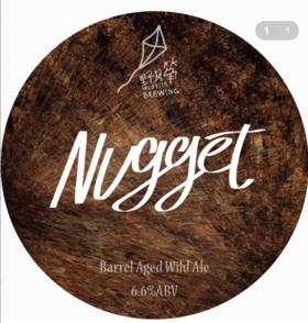 啤酒巴巴/⑤野风筝 金块桶陈野菌酸艾 酸艾