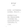 快乐读书吧:名著阅读课程化丛书.一年级 上册.和大人一起读(全4册) 商品缩略图3