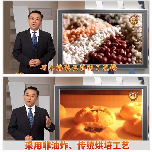 贡宝林铁棍山药木糖醇酥10盒装 商品图1