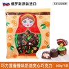 俄罗斯巧力莲牌夹心巧克力-500g  各款 商品缩略图6