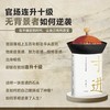 寸进:人人可学的曾国藩 商品缩略图4