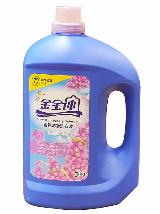 5kg金宝钟香氛洁净洗衣液薰衣草味 商品图0