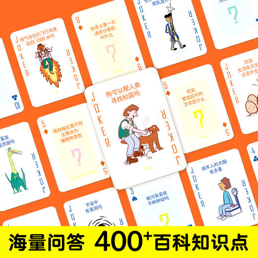 【青葫芦】大英儿童百科·知识闯关卡 5岁+适合阅读  8大主题任选 商品图3