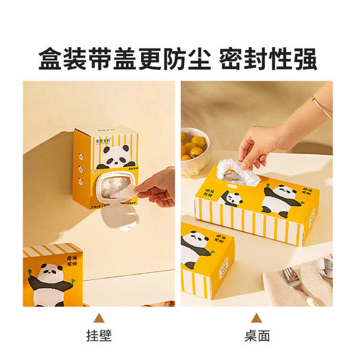 摩登主妇mototo熊猫一次性保鲜膜套罩家用食品级冰箱专用保鲜袋 商品图3