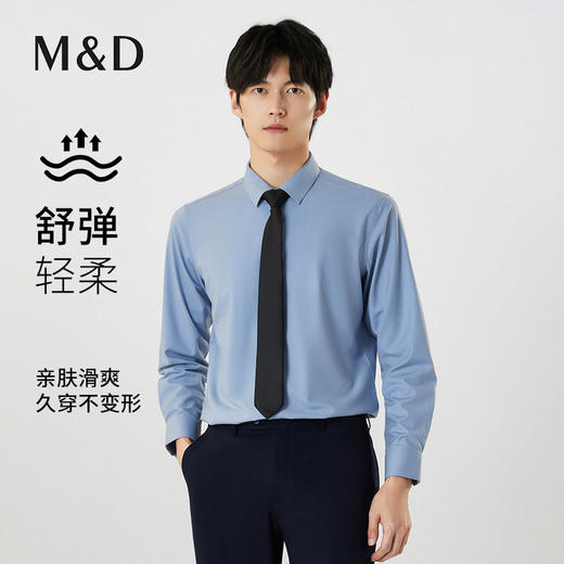 【名盾】长袖衬衫MXCB31664A 商品图0