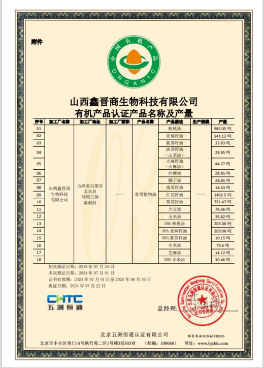 苏嫲嫲孕婴童有机辅食油组合装 商品图9