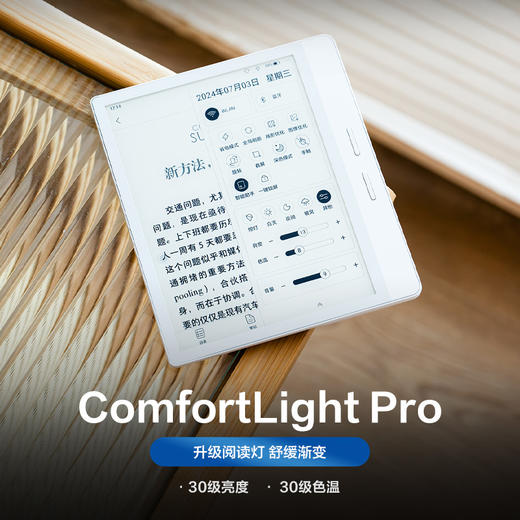 【小红书商城新品上市】掌阅iReader Ocean4 Turbo 北极白 智能电子书阅读器墨水屏7英寸 商品图8