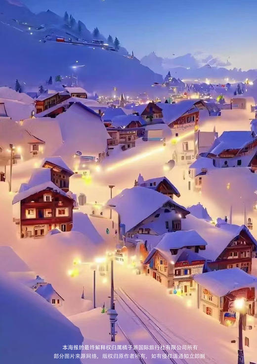 【东北·冰雪全景】双飞6日游（长进哈出） 商品图2