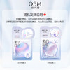 欧诗漫（OSM）珍珠美白淡斑面膜补水保湿改善暗沉提亮肤色护肤品5片/盒 商品缩略图2