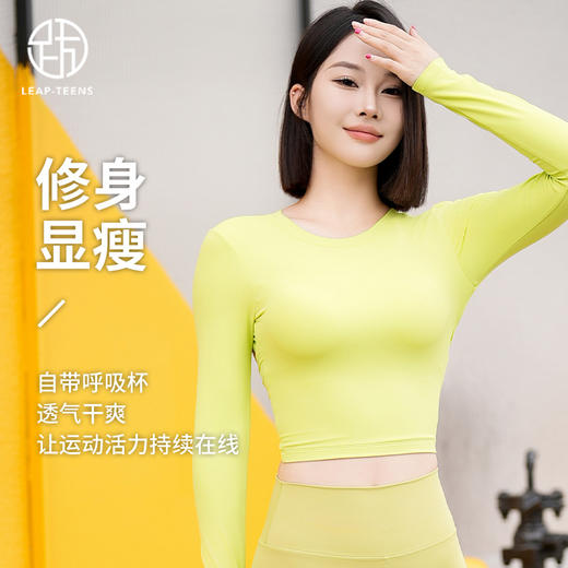 跃牌【倚窗听雨】系列 欧美新款美背瑜伽服女长袖裸感紧身跑步运动T恤CX59 商品图0