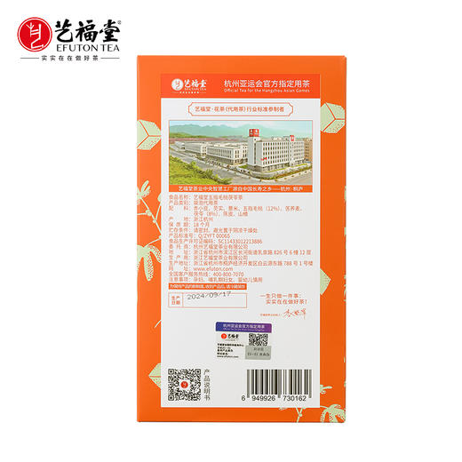 艺福堂五指毛桃茯苓茶150克/盒 商品图1