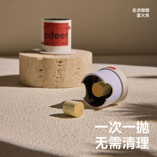 zdeer左点雷火灸微烟小罐灸家用艾灸贴草本灸筒悬灸yc0119011 商品图5