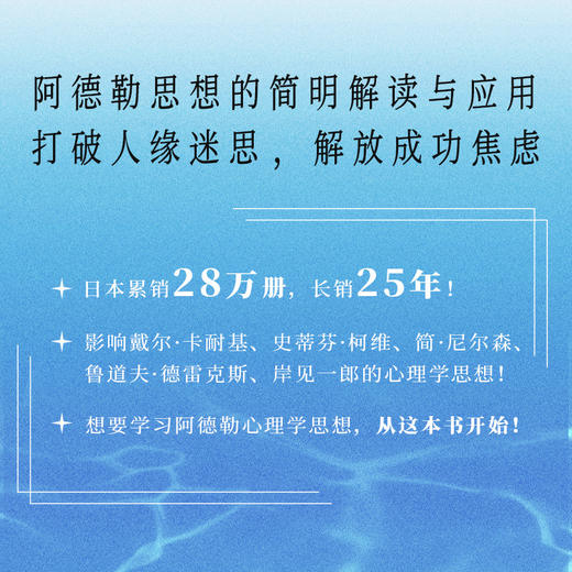 甘于平凡的勇气 岸见一郎阿德勒心理学系列书籍剽悍一只猫推荐被讨厌的勇气 商品图3