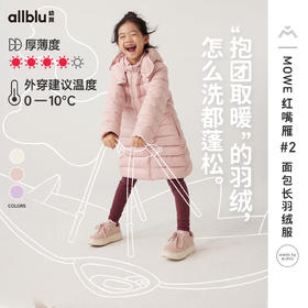 【好友优先抢】幼岚红嘴雁面包长羽绒服ZY