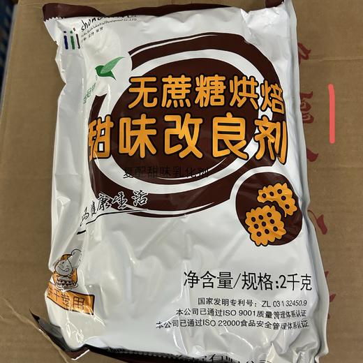 （金冠邦）无蔗糖烘焙 甜味改良剂 （复配甜味乳化剂）饼干专用    2kg*5袋/箱 商品图0
