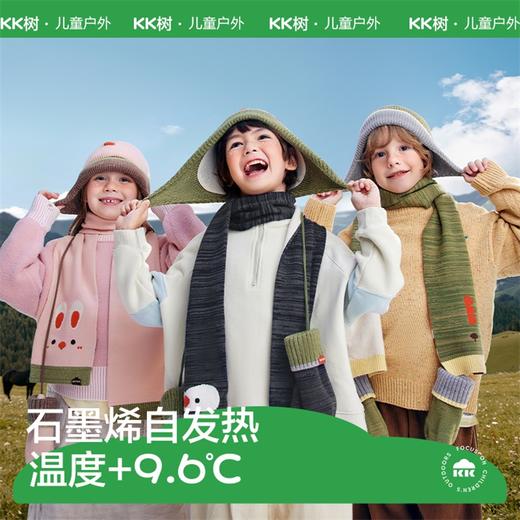 KK树宝宝帽子秋冬男童女孩自发热针织毛线护耳帽围巾手套2024新款小乐宠抱耳帽 商品图0