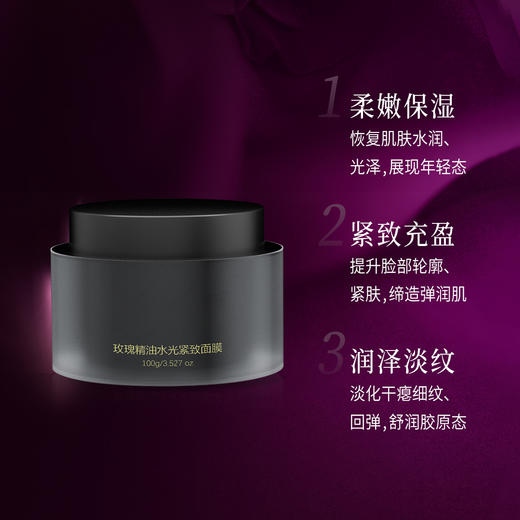 MEYRUEiS玫瑰精油水光紧致面膜 提拉紧致 淡化细纹 补水保湿面膜 商品图1