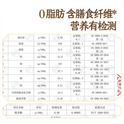 西域美农即食枣山药 商品图1