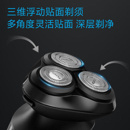 飞科剃须FS929 全身水洗快充 商品图1