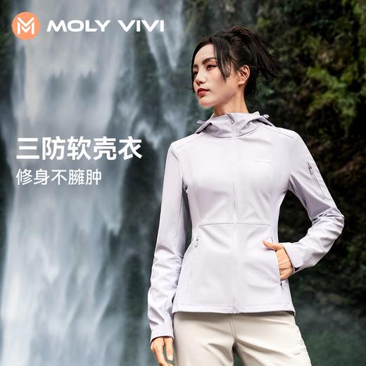 【轻暖短绒 立体剪裁】MOLYVIVI 女款修身软壳外套MLLJ24289（工作日72小时发货） 商品图1