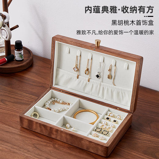 岸纾 天然黑胡桃实木经典首饰盒 商品图5