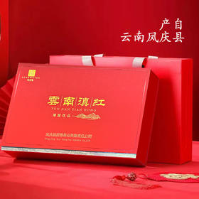 云南滇红（工夫红茶）云南凤庆大叶种 醇香口感红茶新包装礼盒装