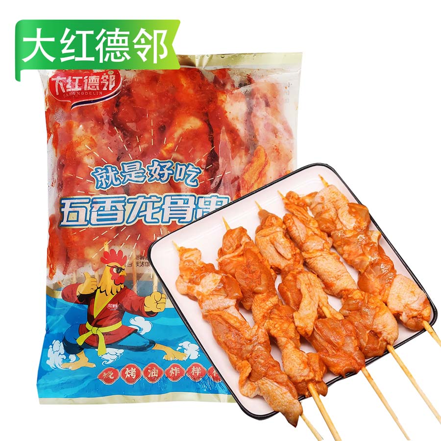 大红德邻五香龙骨串 900g/袋(11串) 8袋/件