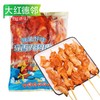 大红德邻五香龙骨串 900g/袋(11串) 8袋/件 商品缩略图0