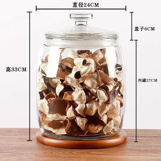 加厚密封玻璃罐【直径24cm*高33cm】65元1个.整箱4个 商品图2