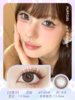 Puffgirl 冰栗子 14.5mm【日抛|10片/盒】 商品缩略图1