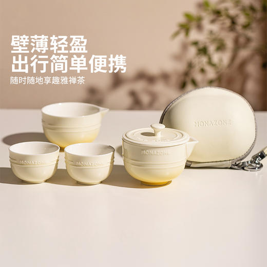 摩登主妇MONAZONE功夫茶具套装2024新款快客杯一人饮茶壶便携茶杯 商品图4