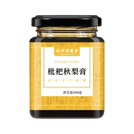 枇杷秋梨膏 商品图7