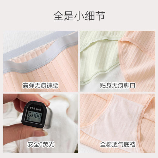 洁丽雅5条装中腰纯棉女士内裤少女色系舒适亲肤高弹三角裤 商品图4