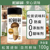 【直发】松鲜鲜松茸调味料100g*2 商品缩略图0