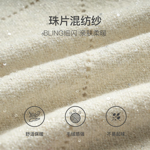 OLrain欧芮儿法式杏色毛衣女秋季2024年新款V领镂空亮片上衣 商品图4