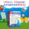 【童趣】迪士尼专注力闯关游戏 多规格 共3册 商品缩略图1