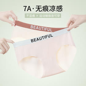 【7A抑菌】洁丽雅中腰女士内裤舒适亲肤凉感时尚撞色内裤
