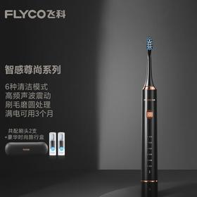 飞科电动牙刷 FT7205炫酷黑 成人全自动声波牙刷