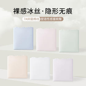 【7A抑菌】洁丽雅3条装女士中腰冰丝内裤轻薄透气高弹舒适裸感三角裤