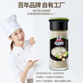 味好美白胡椒粉30g