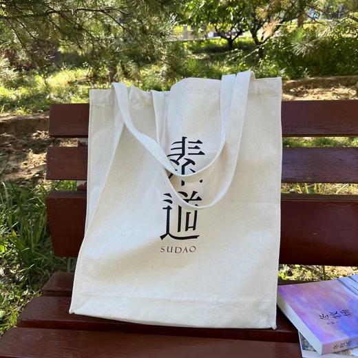 素道有机彩棉环保袋 商品图0